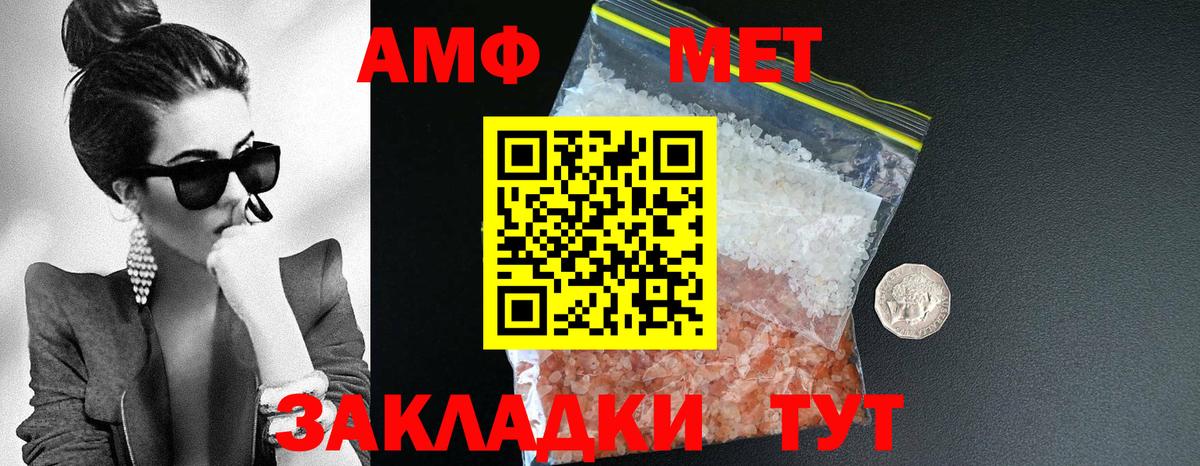 Амфетамин 97% Приморско-Ахтарск