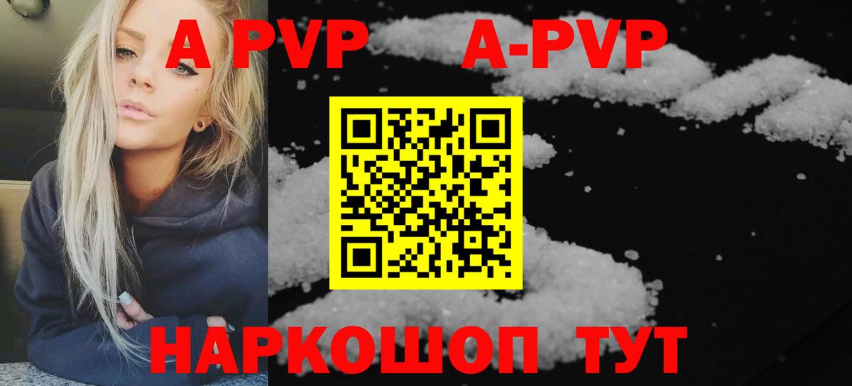 Alpha PVP мука Приморско-Ахтарск