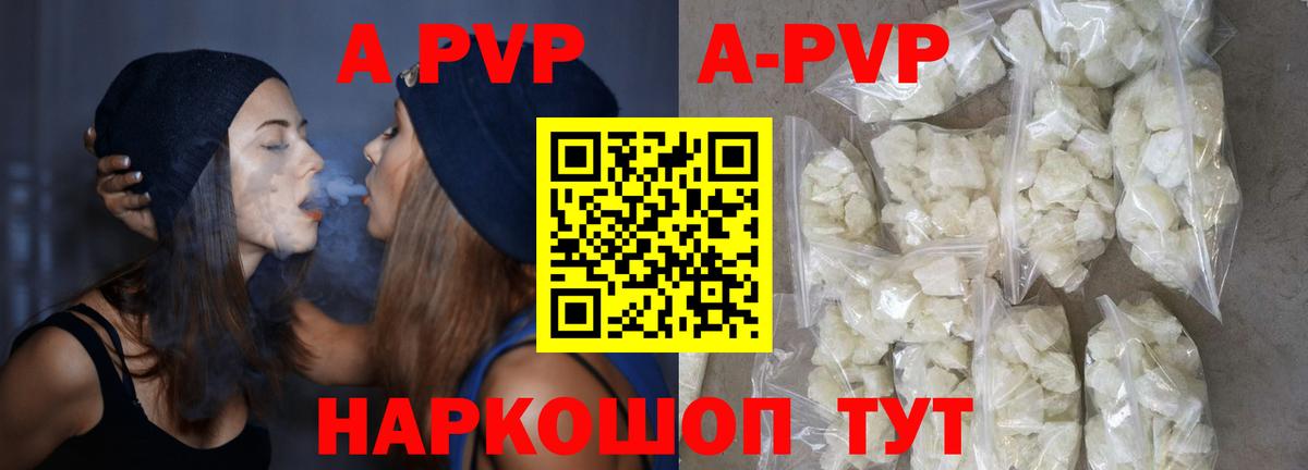 Alpha-PVP Соль  Alpha-PVP кристаллы  Приморско-Ахтарск  Вход с VPN  Alfa_PVP Crystall 