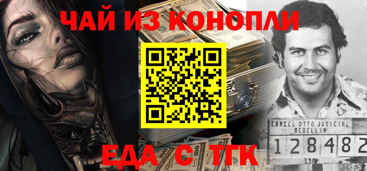 Меф МЯУ МЯУ кристаллы  NBOMe  Приморско-Ахтарск  Гашиш  Где купить  ГАШ  Вход с VPN  Кокаин  Каннабис 