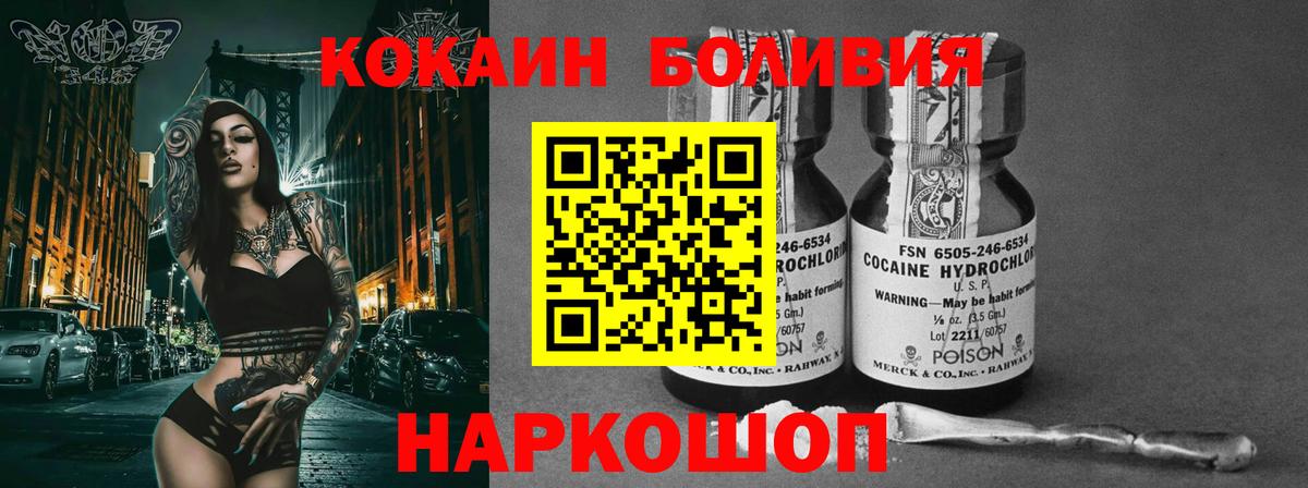 магазин    Кокаин Колумбийский  Вход с VPN  Приморско-Ахтарск  Кокаин VHQ 