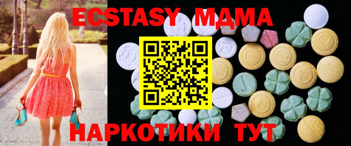 Ecstasy ешки  Ecstasy 250 мг  Ecstasy  Приморско-Ахтарск  Вход с VPN 