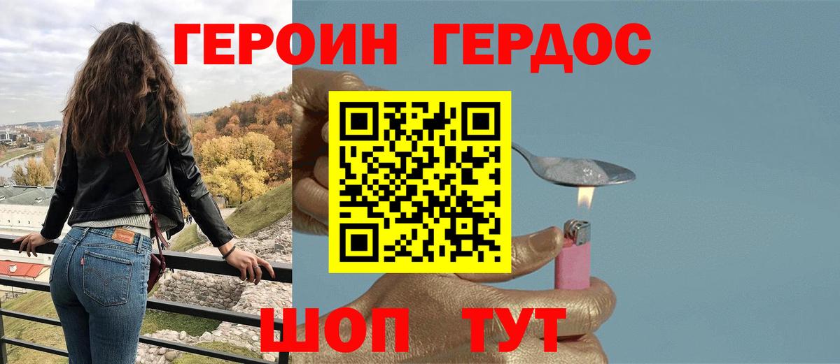 ГЕРОИН гречка  Героин  Приморско-Ахтарск  Вход с VPN 
