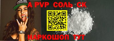 спайс Рязань