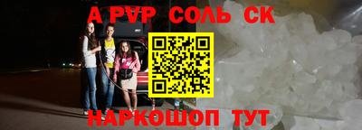 спайс Рязань