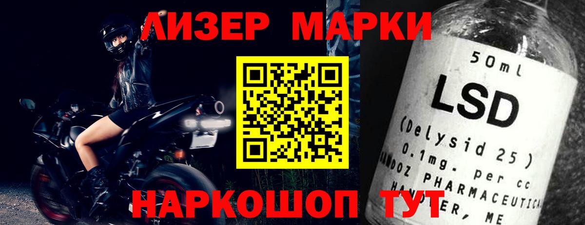 LSD-25 экстази кислота Приморско-Ахтарск