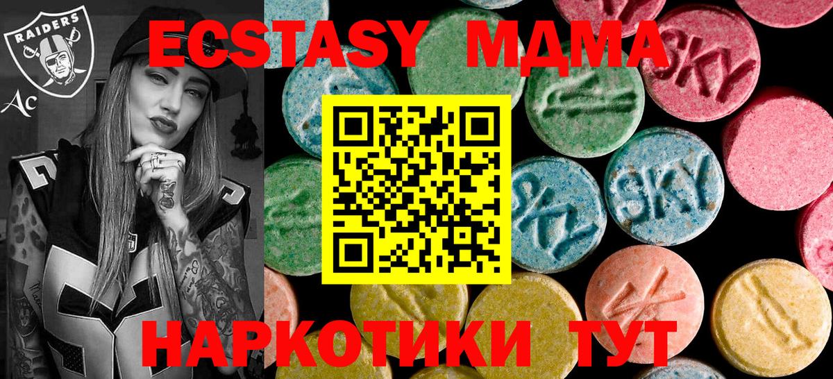 MDMA VHQ Приморско-Ахтарск