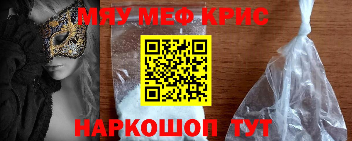 Меф кристаллы Приморско-Ахтарск