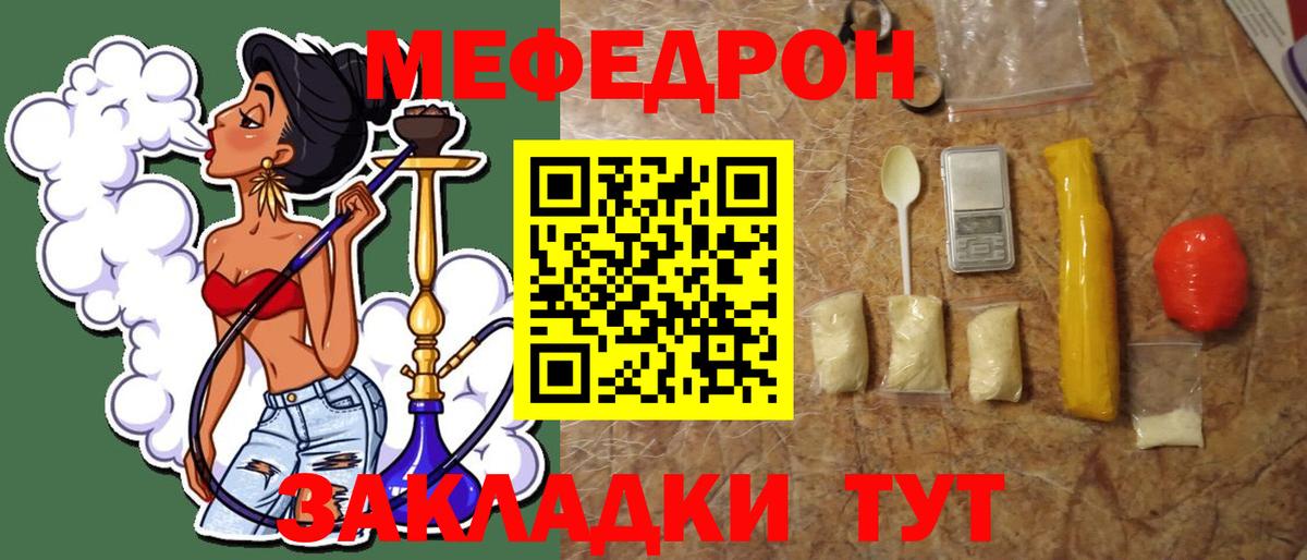 Мефедрон кристаллы  Мефедрон 4 MMC  МЕФ  Вход с VPN  наркотики  Приморско-Ахтарск 