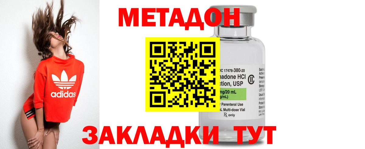 Метадон мёд  Вход с VPN  МЕТАДОН VHQ  Приморско-Ахтарск 
