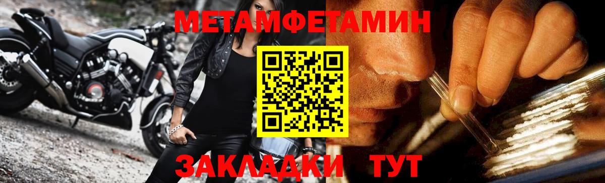 Первитин  МЕТАМФЕТАМИН мет  Приморско-Ахтарск  Вход с VPN  МЕТАМФЕТАМИН мет 