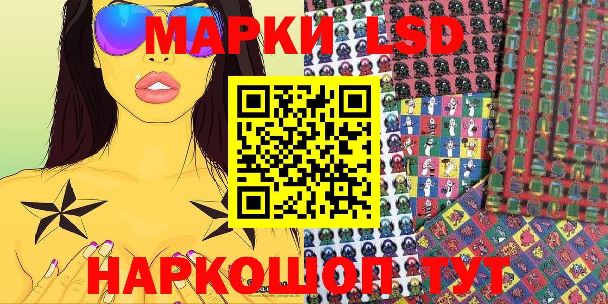 Марки 25I-NBOMe 1500мкг  сколько стоит  Приморско-Ахтарск  Вход с VPN 