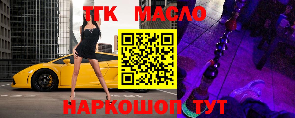 ТГК жижа Приморско-Ахтарск