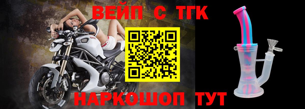 купить  цена  ОМГ ОМГ ссылки  Приморско-Ахтарск  Вход с VPN  Дистиллят ТГК гашишное масло  Дистиллят ТГК вейп с тгк 