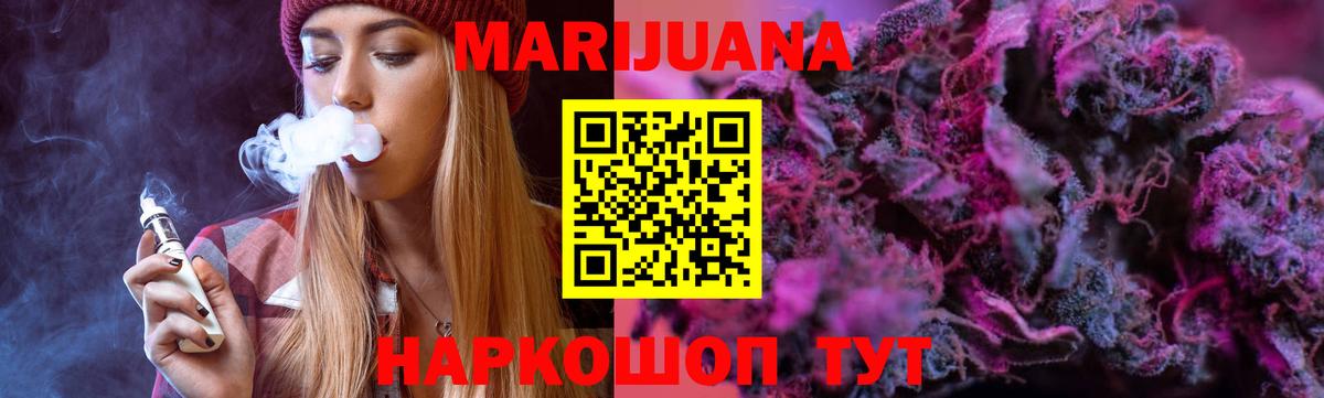 Каннабис Ganja Приморско-Ахтарск